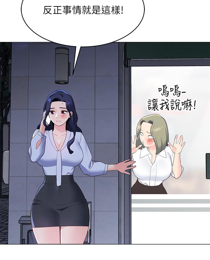 帳篷裡的秘密 第14話-我們有多久沒一起睡了 第3页