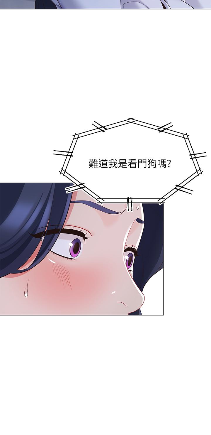 帳篷裡的秘密 第14話-我們有多久沒一起睡了 第34页