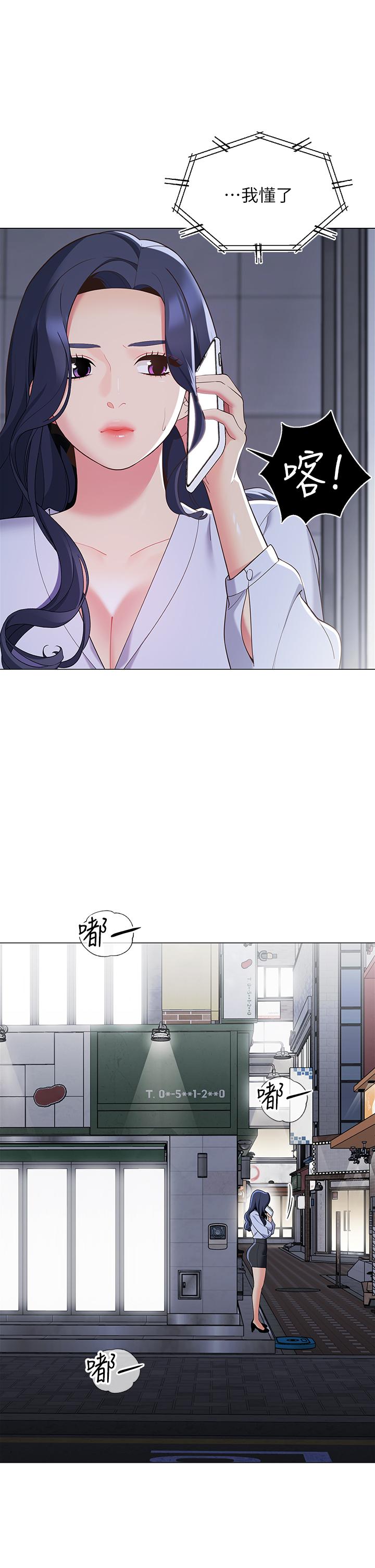 帳篷裡的秘密 第14話-我們有多久沒一起睡了 第39页