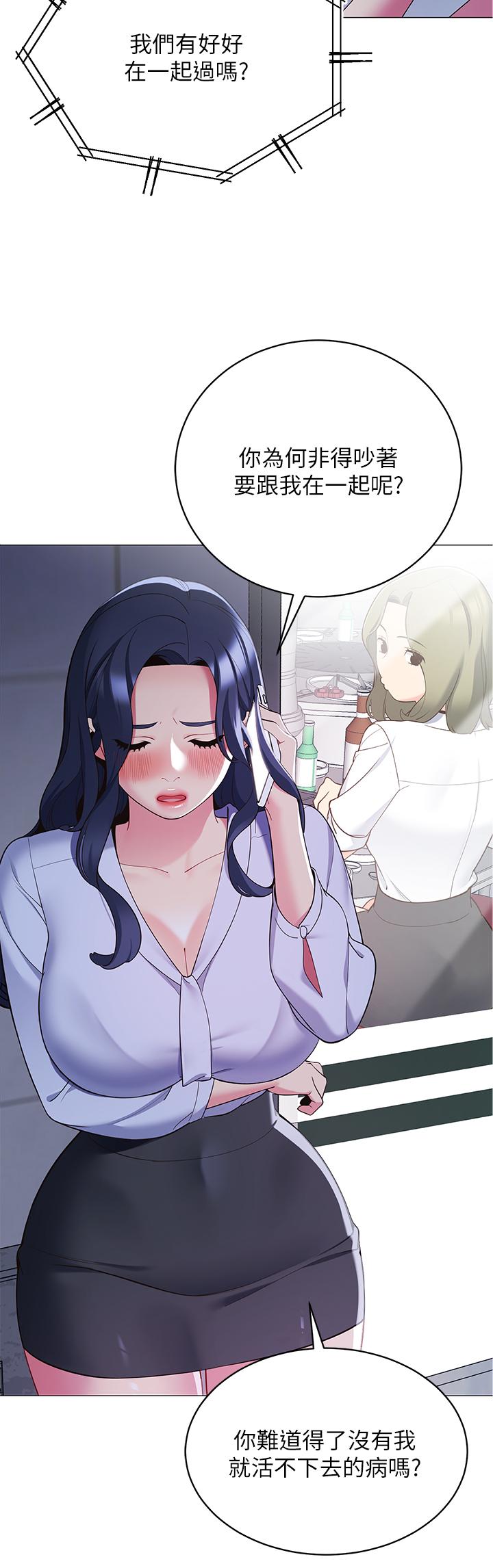 帳篷裡的秘密 第14話-我們有多久沒一起睡了 第36页