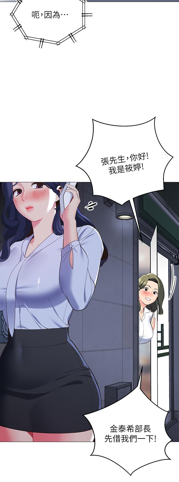 帳篷裡的秘密 第14話-我們有多久沒一起睡了 第26页