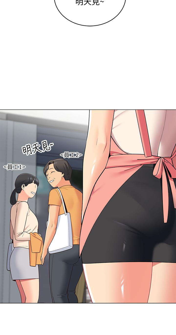 帳篷裡的秘密 第14話-我們有多久沒一起睡了 第46页