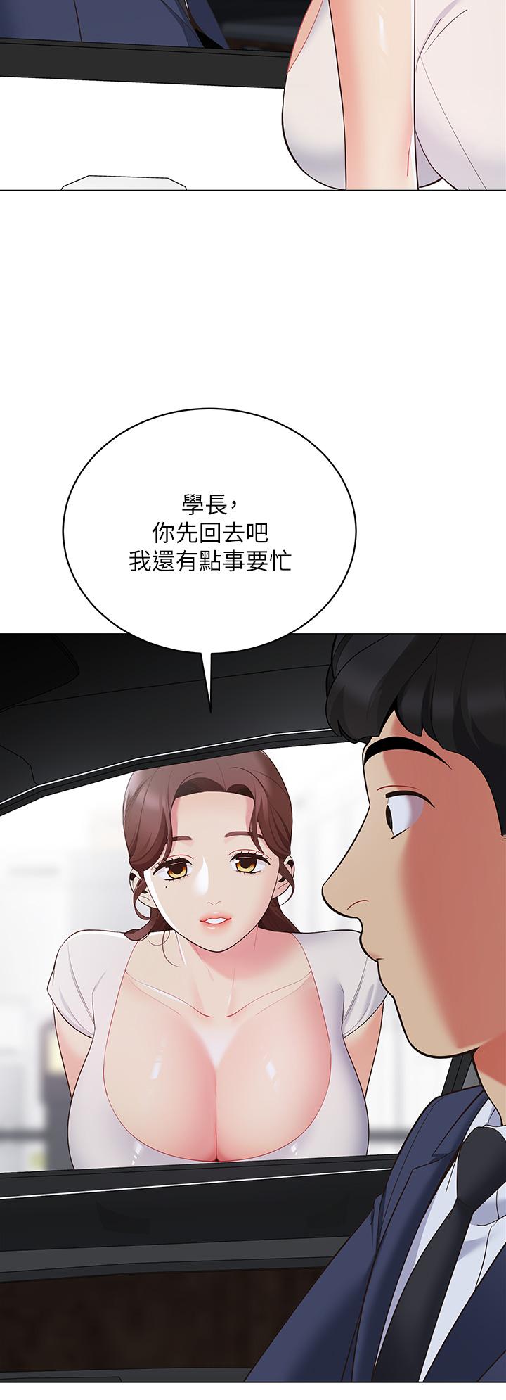 帳篷裡的秘密 第15話-要不要，一起吃晚餐 第33页