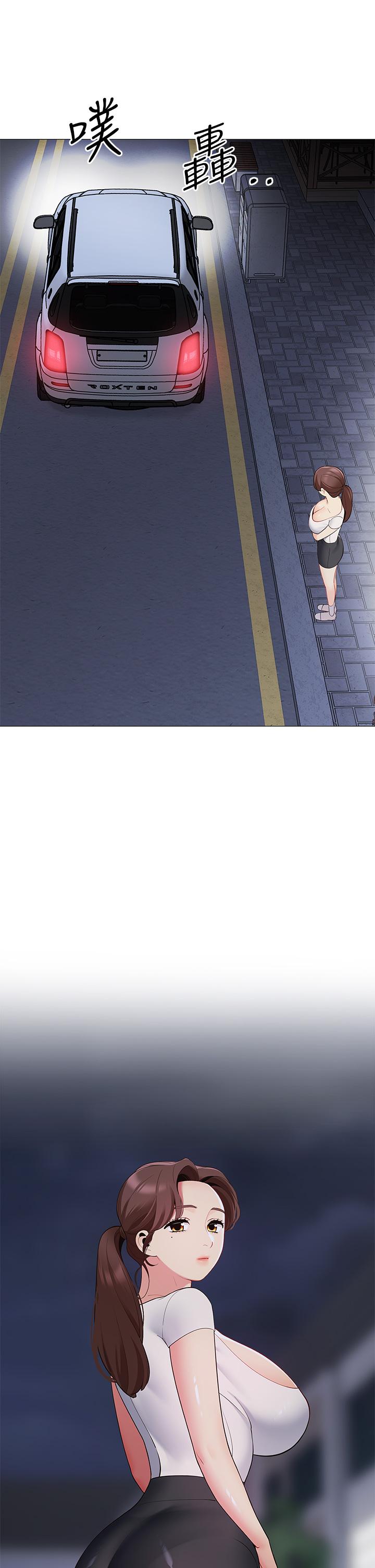 帳篷裡的秘密 第15話-要不要，一起吃晚餐 第40页