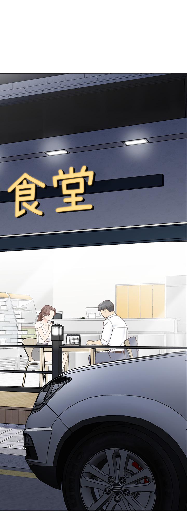 帳篷裡的秘密 第15話-要不要，一起吃晚餐 第15页