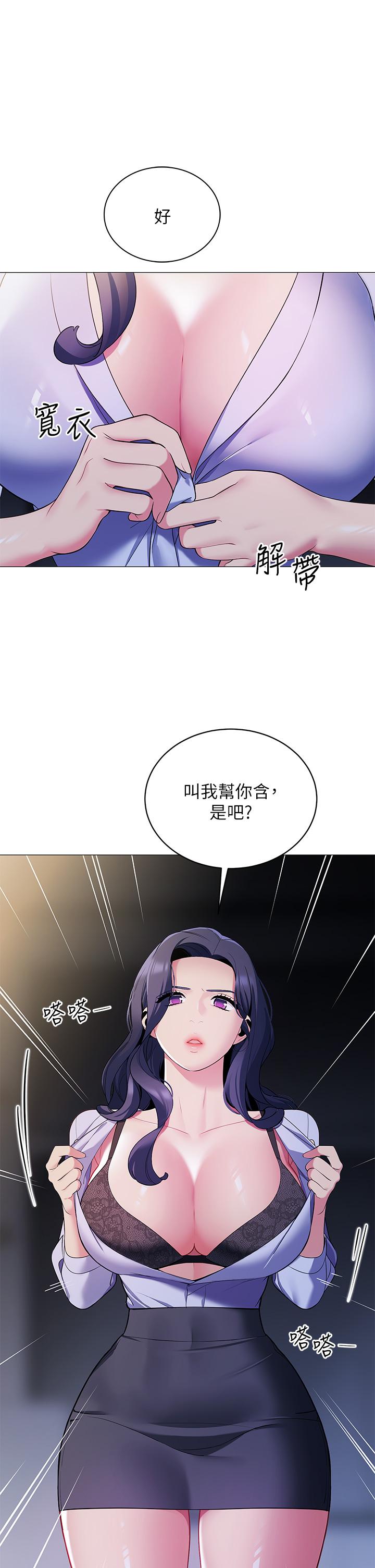 帳篷裡的秘密 第16話-含到我滿意為止 第30页