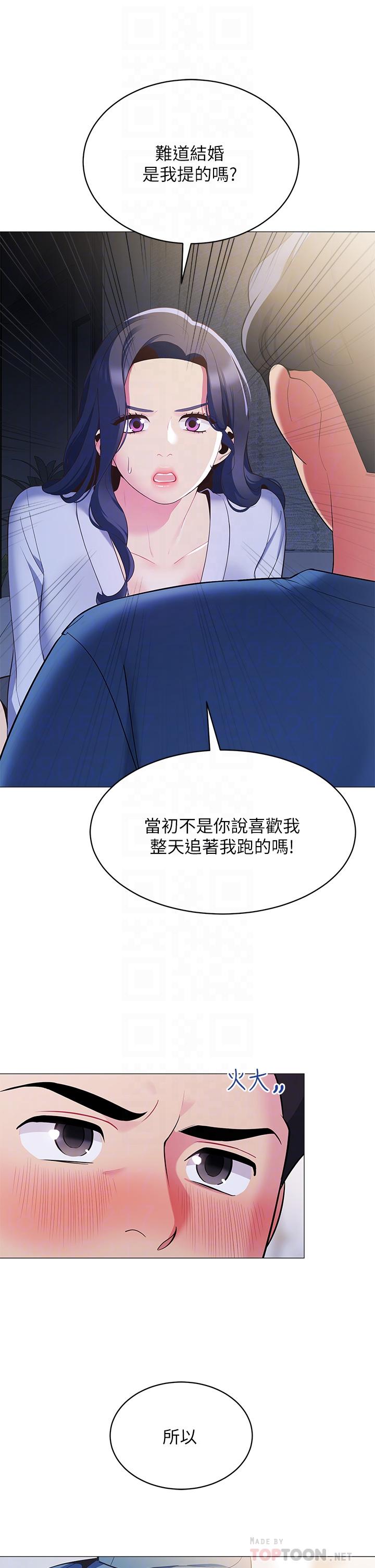 帳篷裡的秘密 第16話-含到我滿意為止 第16页