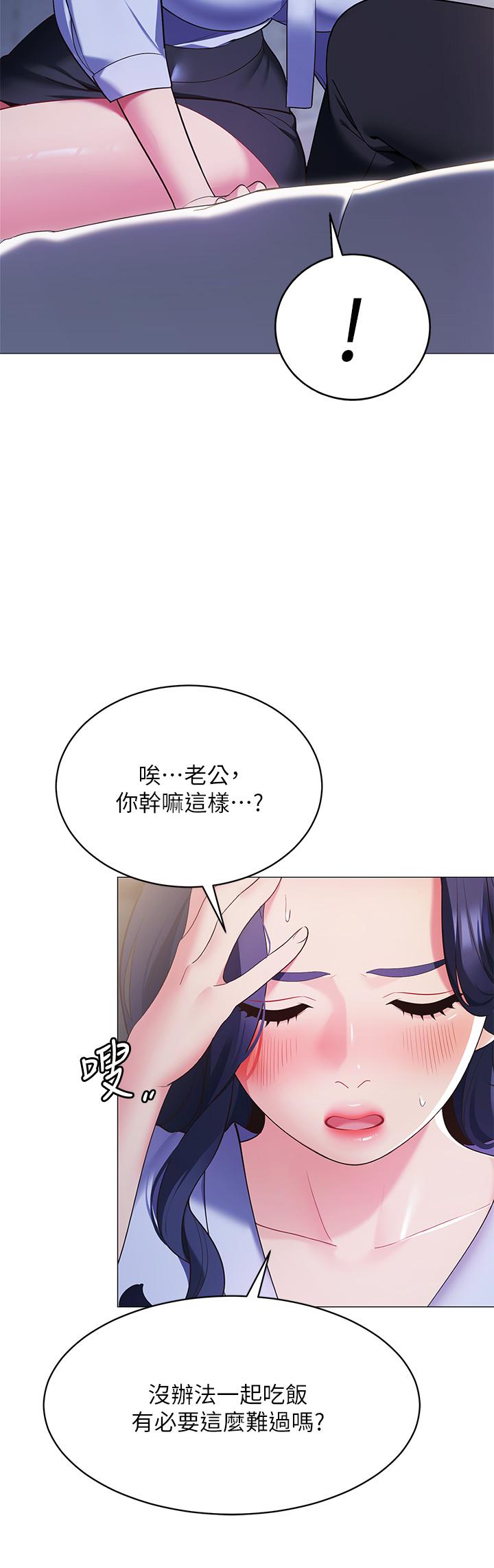 帳篷裡的秘密 第16話-含到我滿意為止 第13页