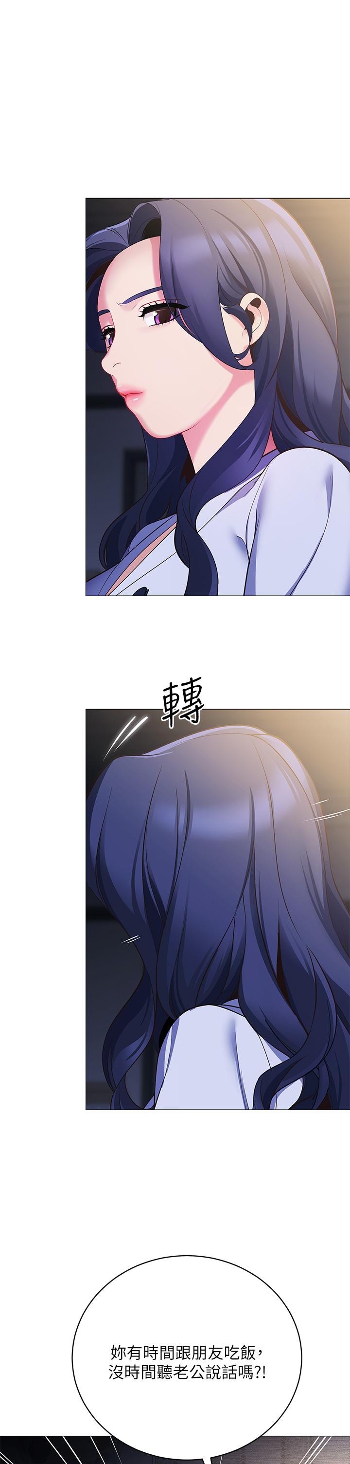 帳篷裡的秘密 第16話-含到我滿意為止 第22页