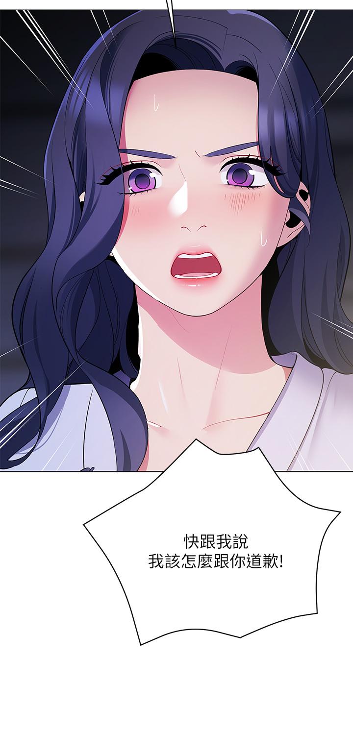 帳篷裡的秘密 第16話-含到我滿意為止 第27页
