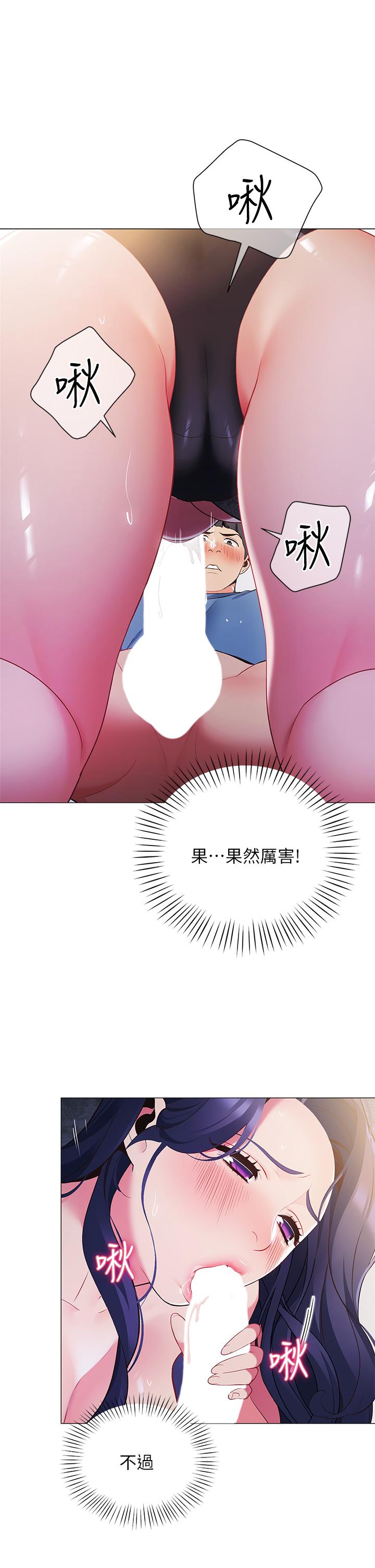 帳篷裡的秘密 第16話-含到我滿意為止 第34页