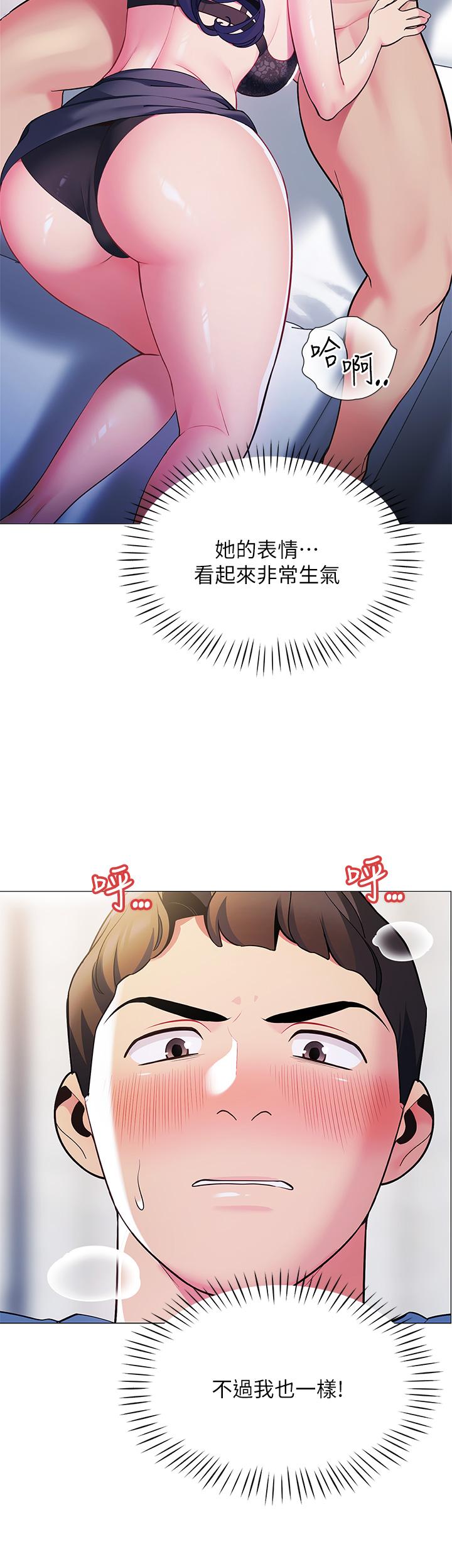 帳篷裡的秘密 第16話-含到我滿意為止 第10页