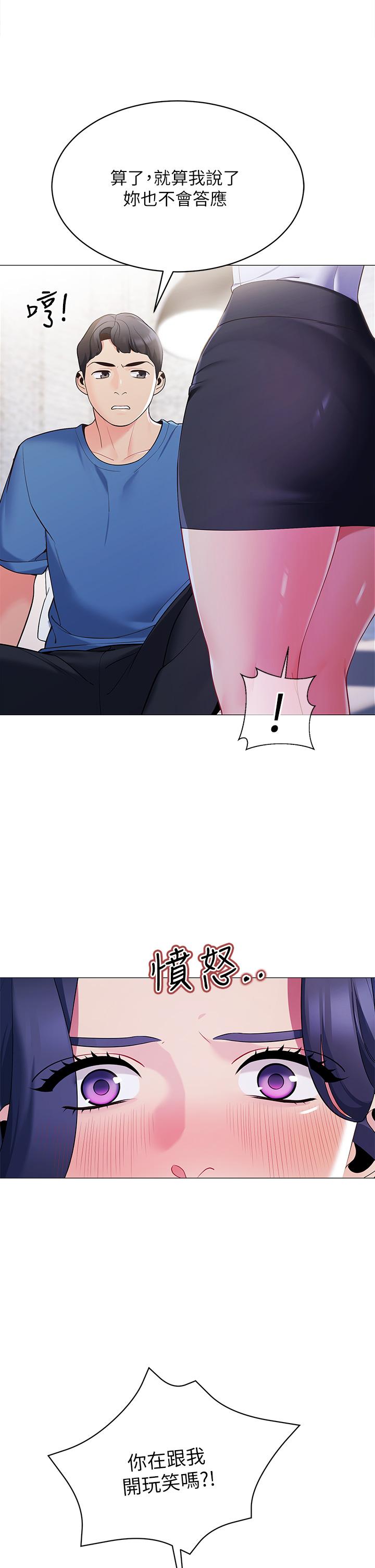 帳篷裡的秘密 第16話-含到我滿意為止 第9页