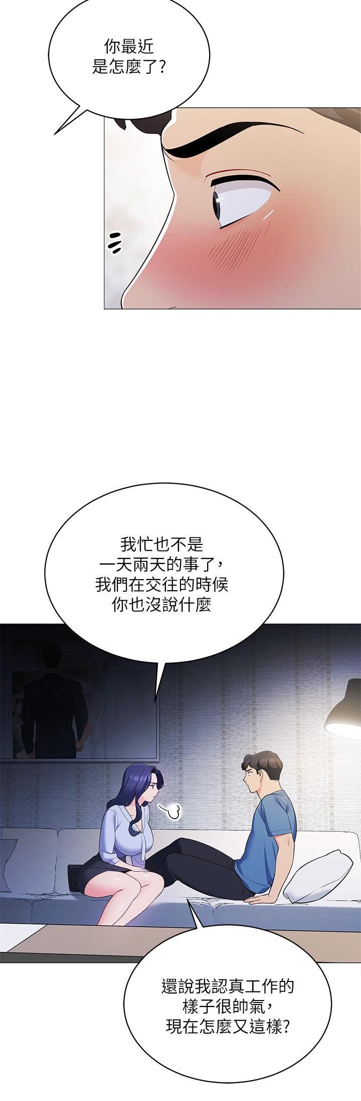帳篷裡的秘密 第16話-含到我滿意為止 第15页