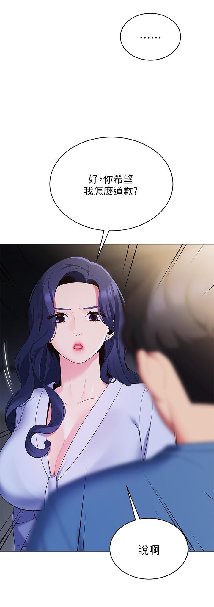 帳篷裡的秘密 第16話-含到我滿意為止 第5页