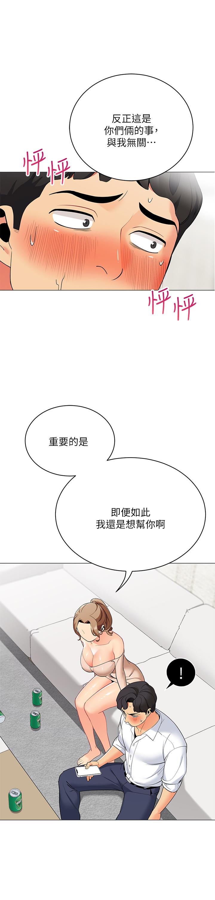 帳篷裡的秘密 第20話-我什麼都答應你 第19页