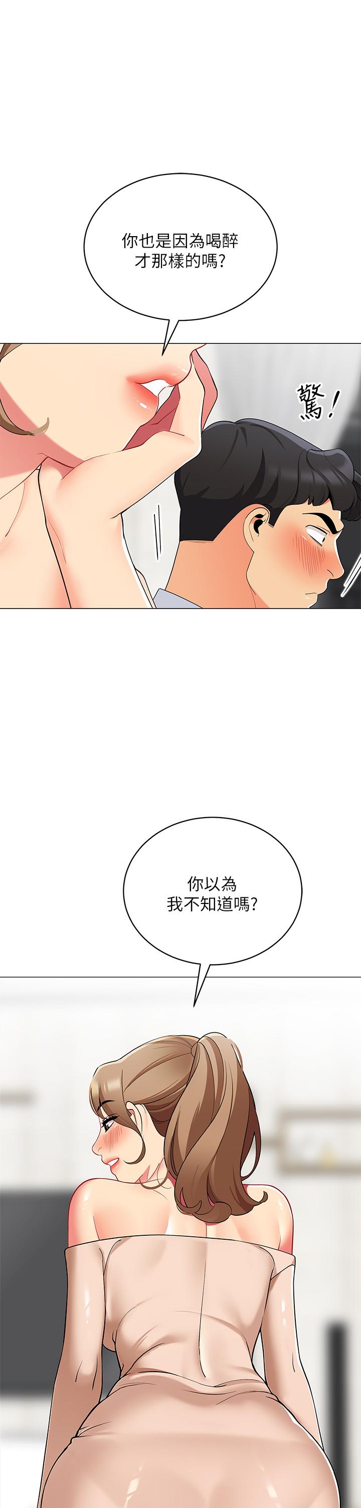 帳篷裡的秘密 第20話-我什麼都答應你 第7页