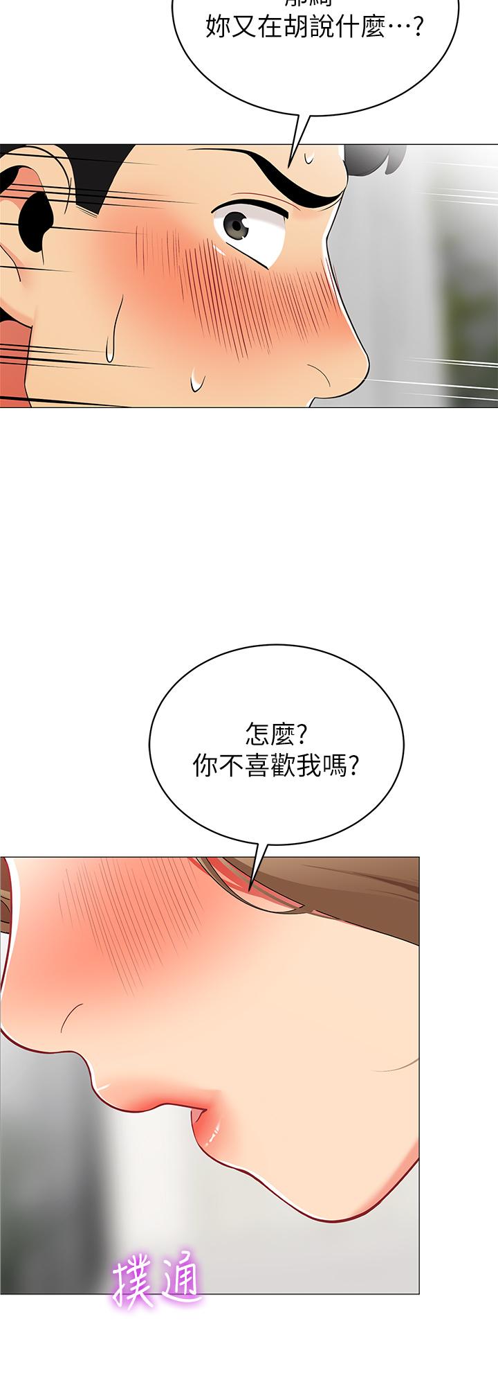 帳篷裡的秘密 第20話-我什麼都答應你 第2页