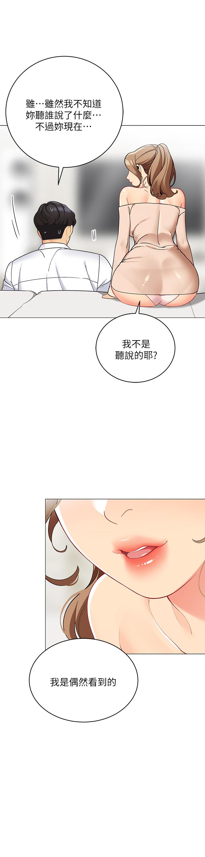 帳篷裡的秘密 第20話-我什麼都答應你 第13页
