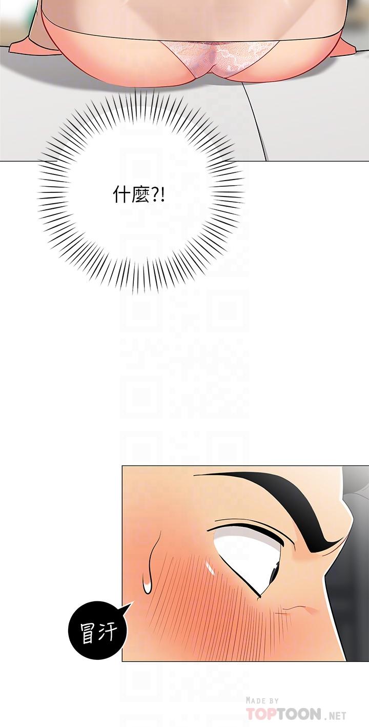 帳篷裡的秘密 第20話-我什麼都答應你 第8页