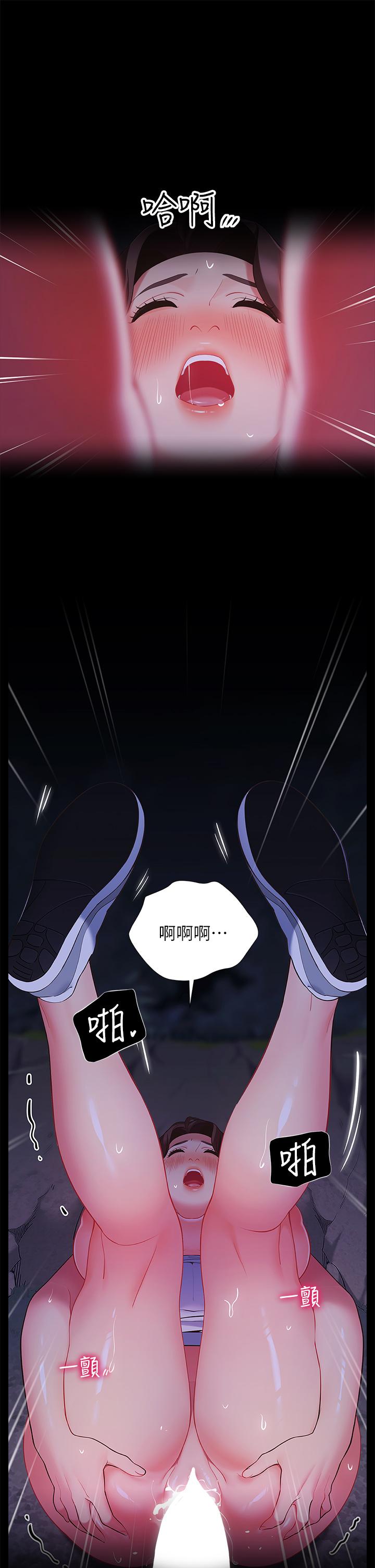 帳篷裡的秘密 第20話-我什麼都答應你 第5页