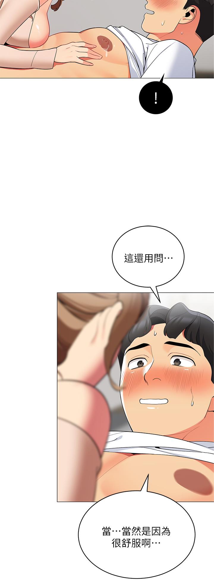 帳篷裡的秘密 第20話-我什麼都答應你 第21页