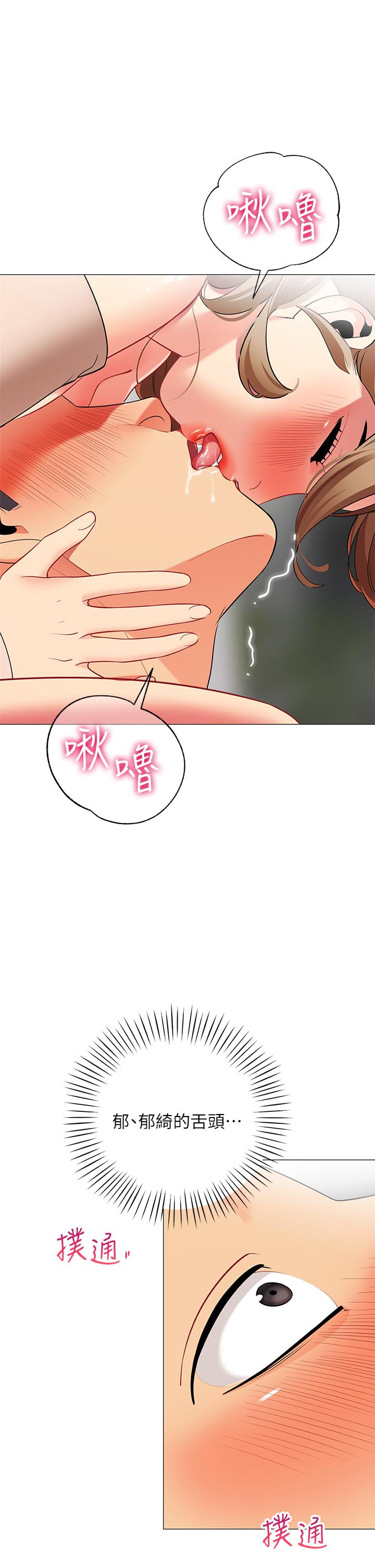 帳篷裡的秘密 第20話-我什麼都答應你 第25页
