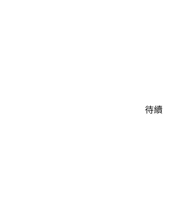 帳篷裡的秘密 第20話-我什麼都答應你 第51页