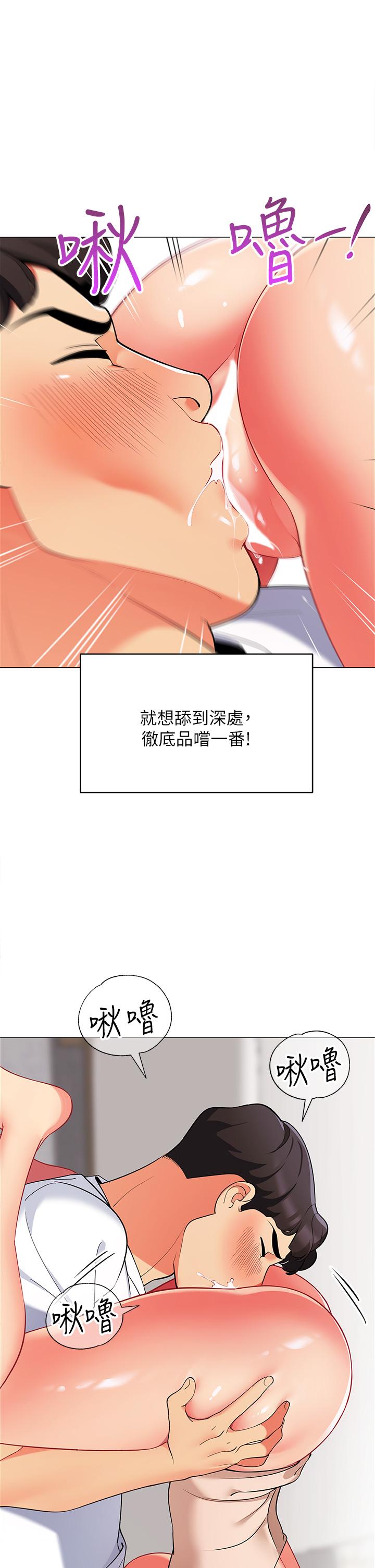 帳篷裡的秘密 第21話-用69體位深度品嚐 第13页