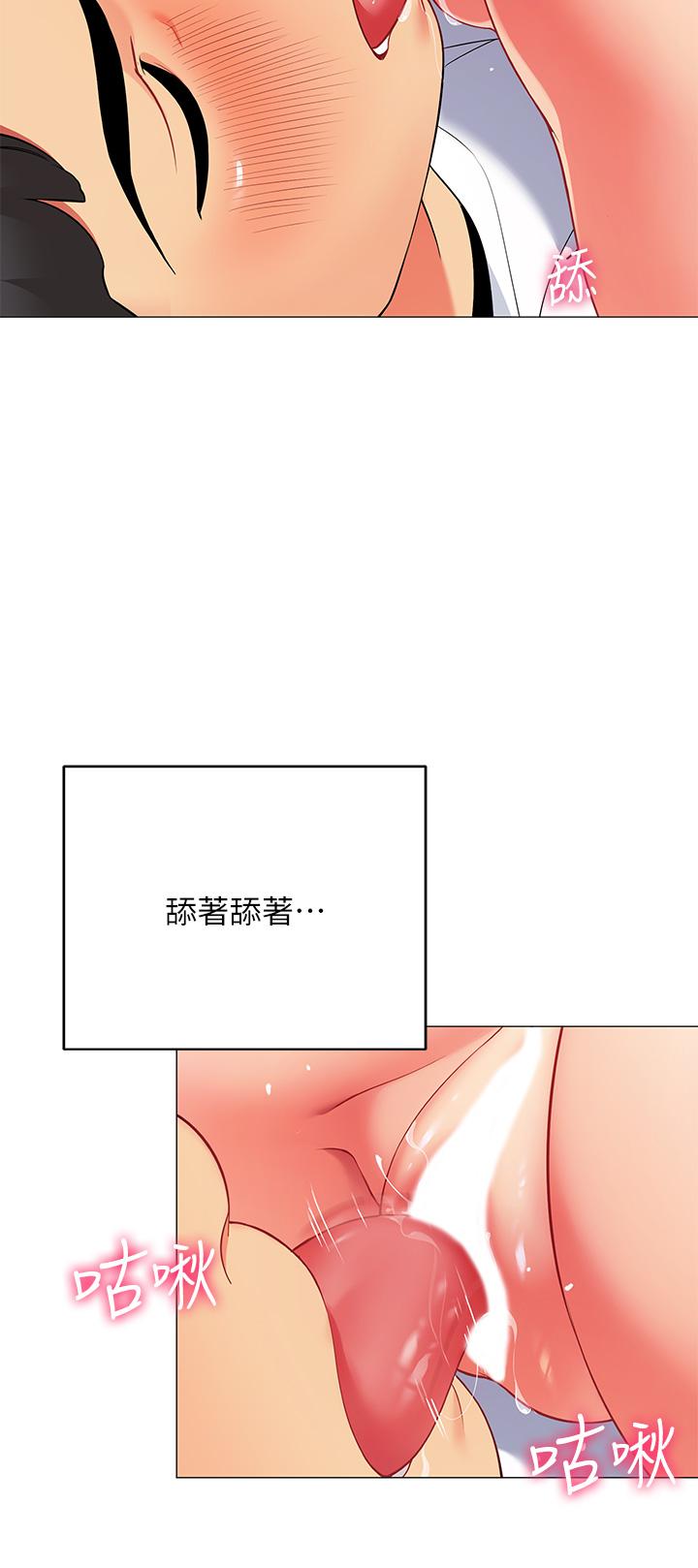 帳篷裡的秘密 第21話-用69體位深度品嚐 第20页