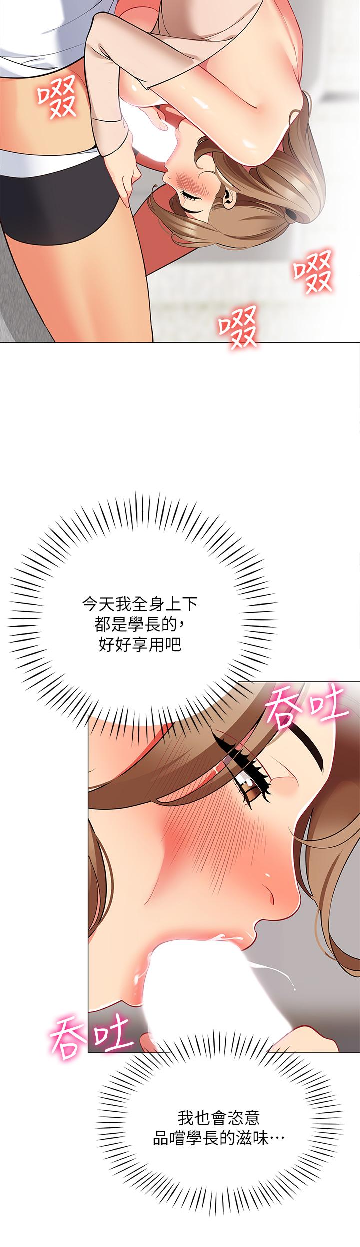 帳篷裡的秘密 第21話-用69體位深度品嚐 第22页