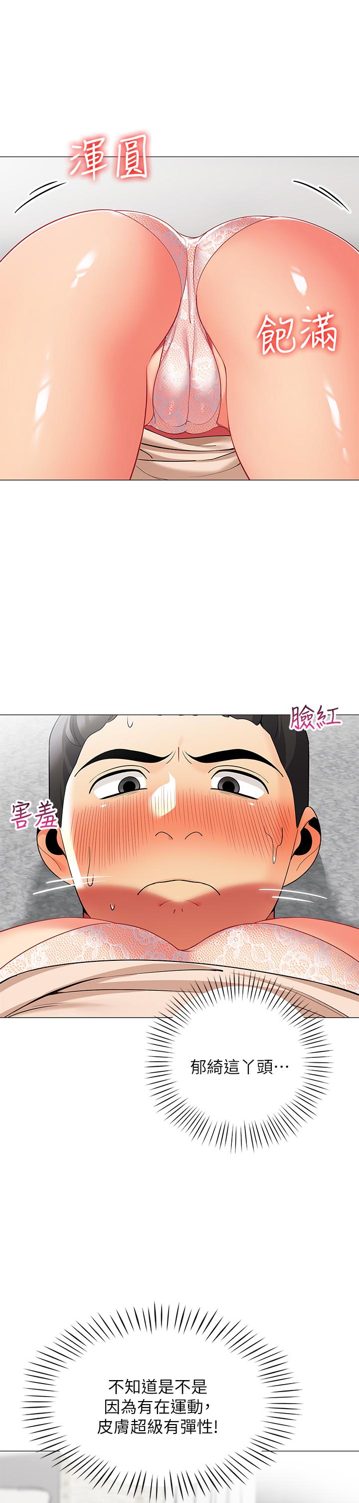 帳篷裡的秘密 第21話-用69體位深度品嚐 第7页