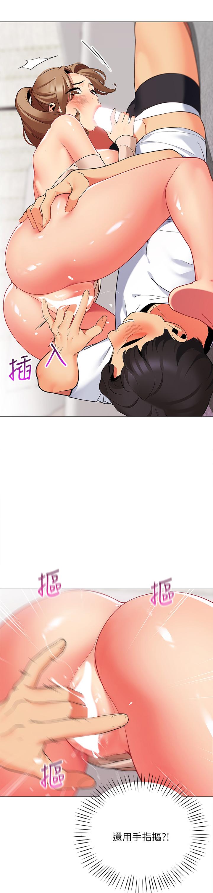 帳篷裡的秘密 第21話-用69體位深度品嚐 第12页