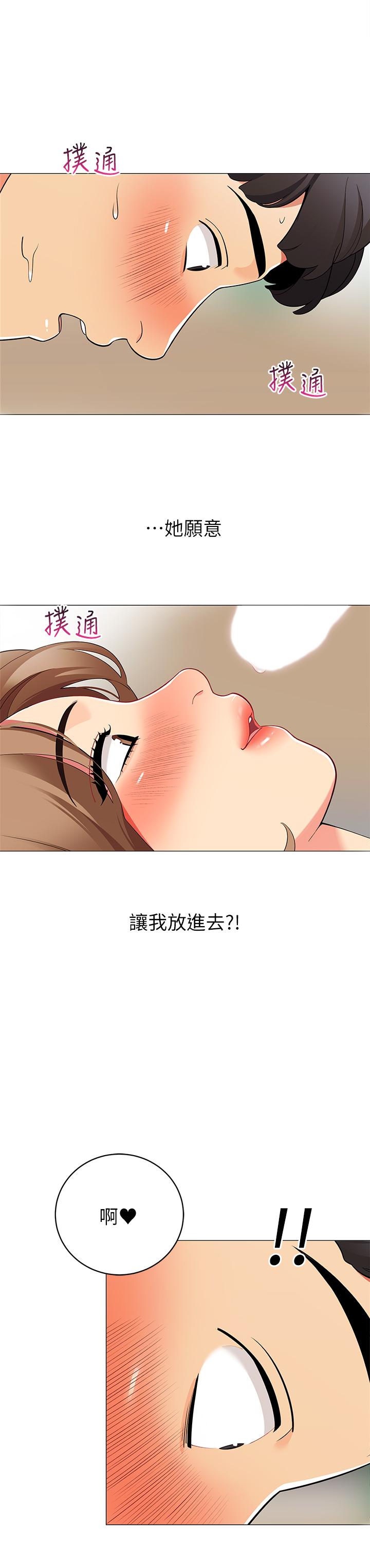 帳篷裡的秘密 第21話-用69體位深度品嚐 第40页