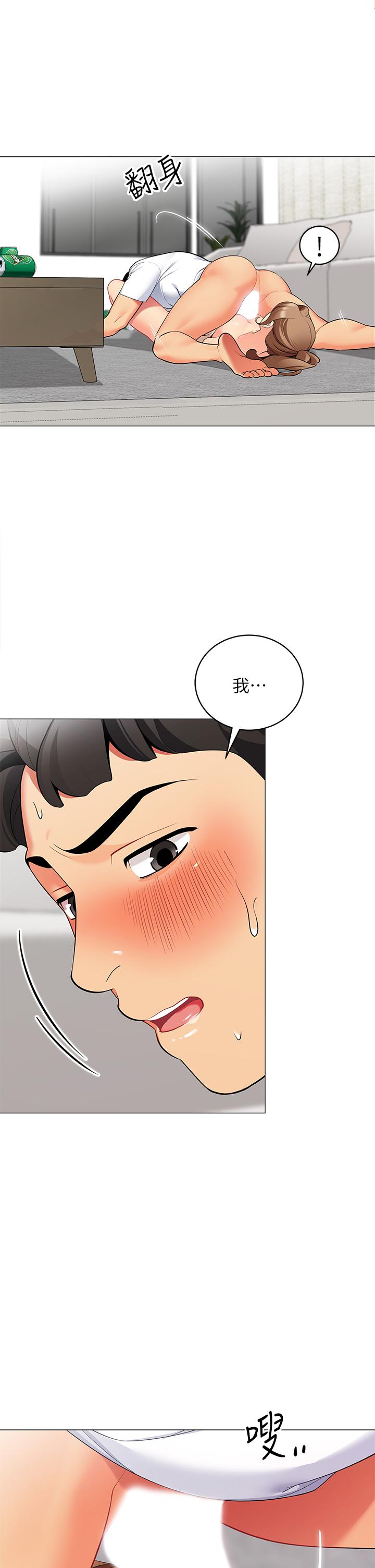 帳篷裡的秘密 第21話-用69體位深度品嚐 第37页