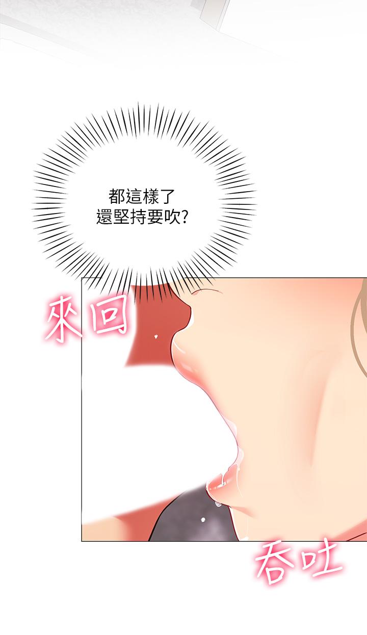 帳篷裡的秘密 第21話-用69體位深度品嚐 第34页