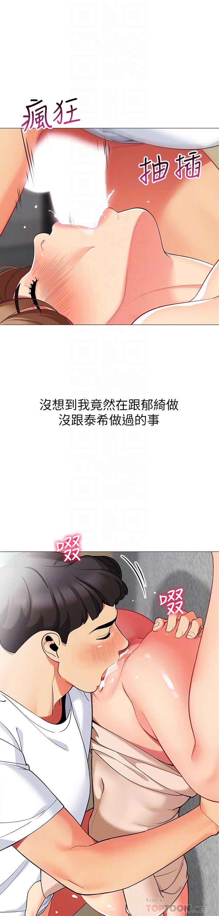 帳篷裡的秘密 第22話-好想被學長的肉棒調教 第8页