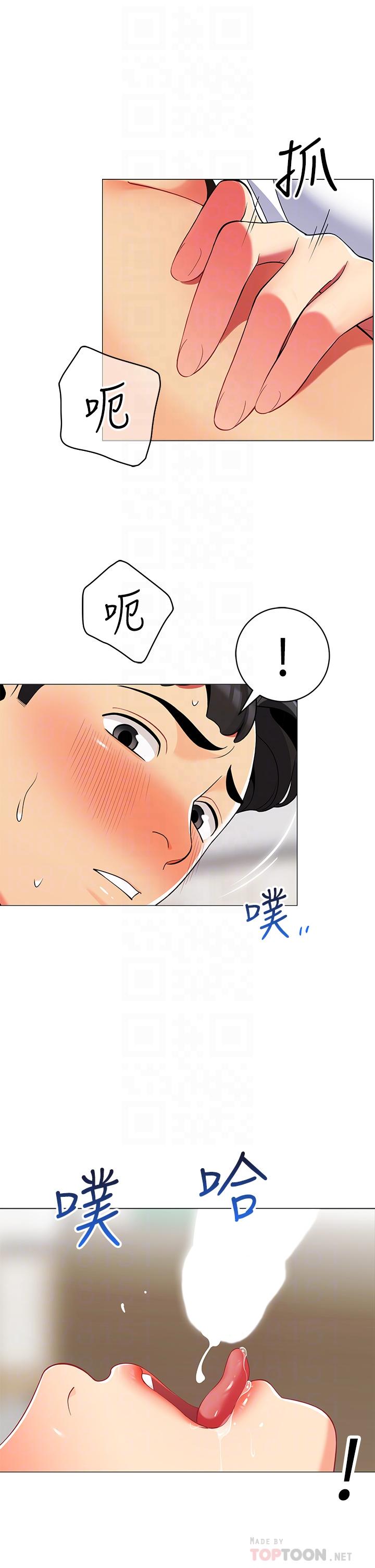帳篷裡的秘密 第22話-好想被學長的肉棒調教 第10页