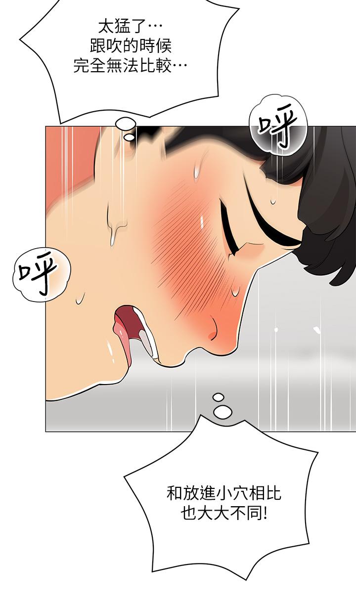 帳篷裡的秘密 第22話-好想被學長的肉棒調教 第2页