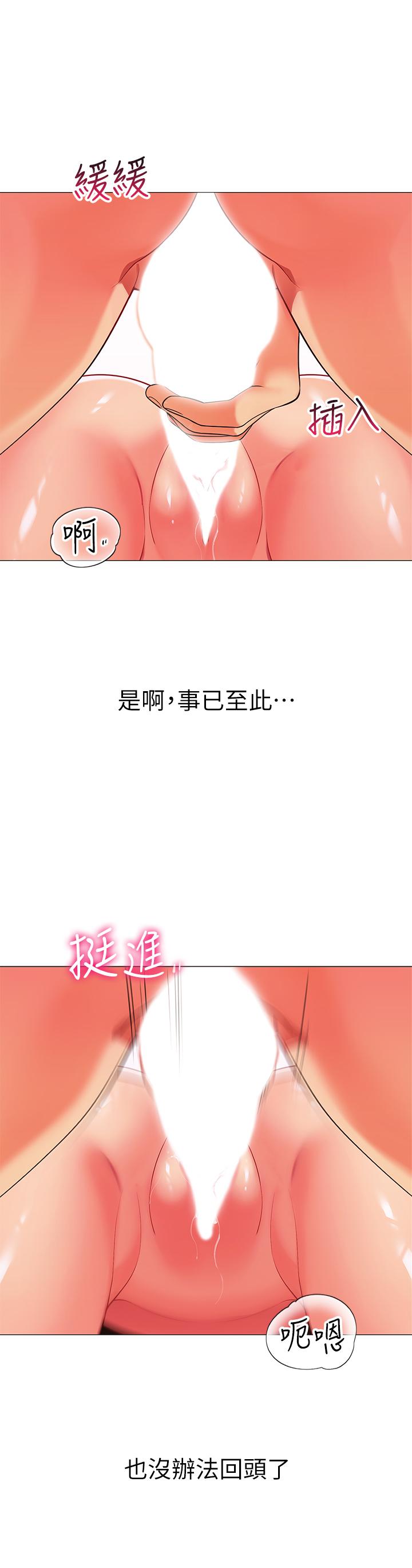 帳篷裡的秘密 第22話-好想被學長的肉棒調教 第22页
