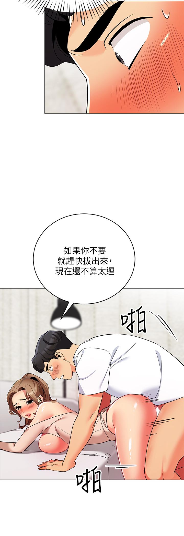 帳篷裡的秘密 第22話-好想被學長的肉棒調教 第26页