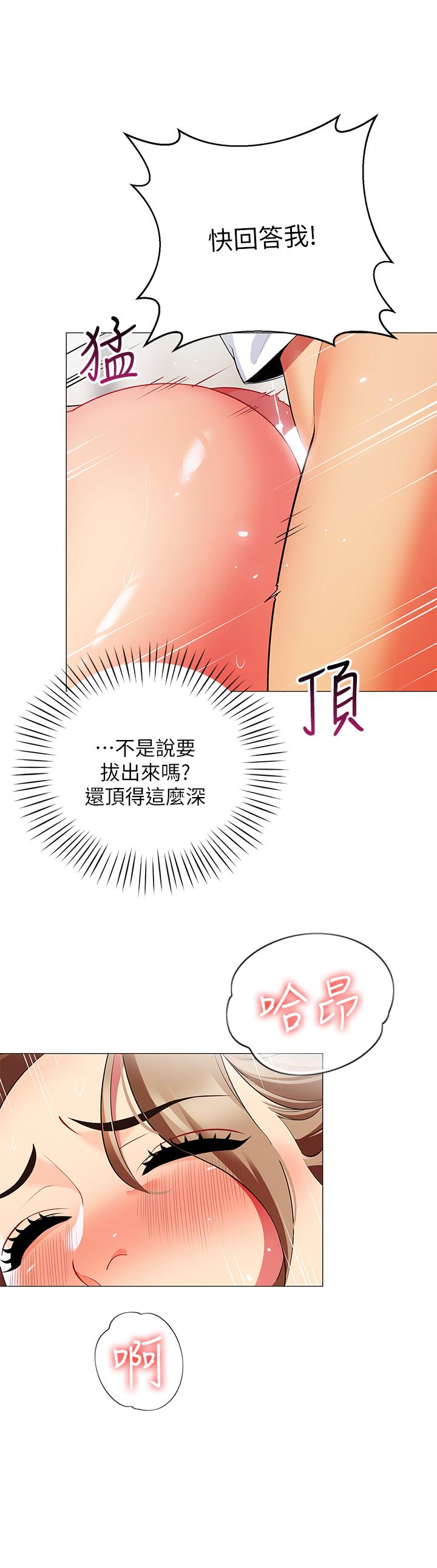 帳篷裡的秘密 第22話-好想被學長的肉棒調教 第34页