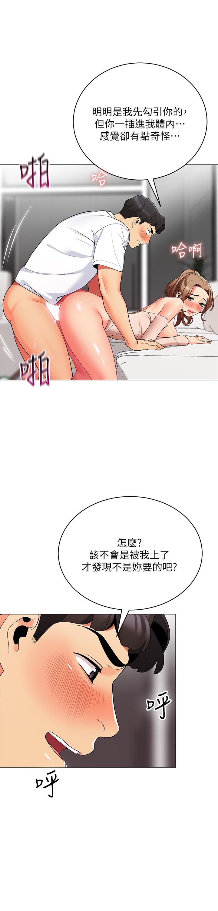 帳篷裡的秘密 第22話-好想被學長的肉棒調教 第27页