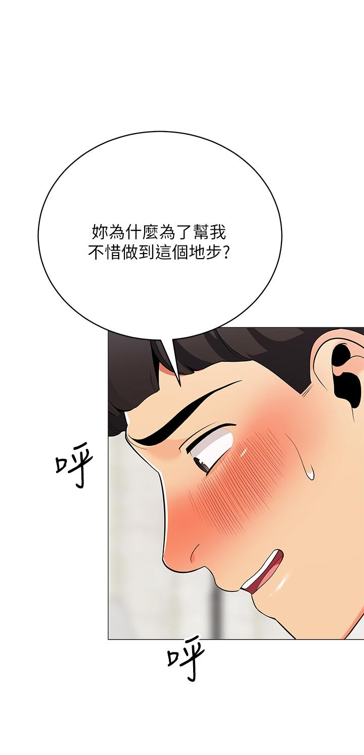 帳篷裡的秘密 第22話-好想被學長的肉棒調教 第28页