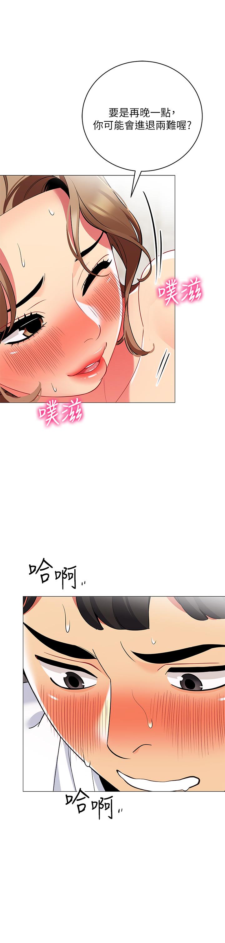 帳篷裡的秘密 第23話-在我體內留下痕跡 第2页