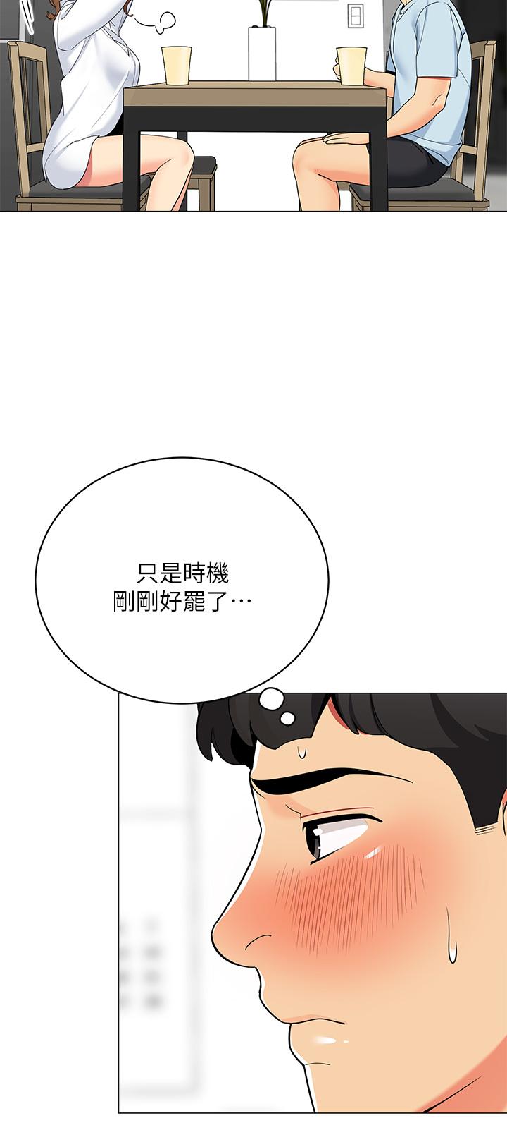 帳篷裡的秘密 第23話-在我體內留下痕跡 第37页