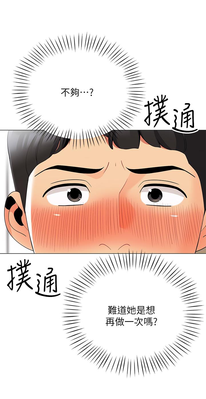 帳篷裡的秘密 第23話-在我體內留下痕跡 第41页