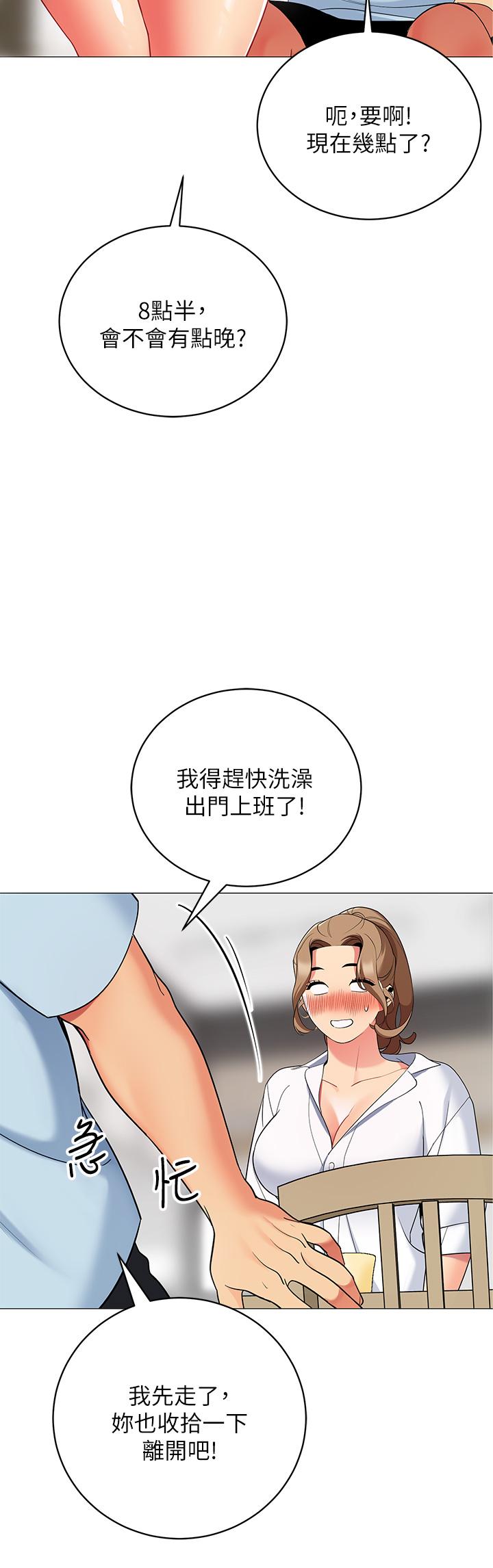 帳篷裡的秘密 第23話-在我體內留下痕跡 第26页