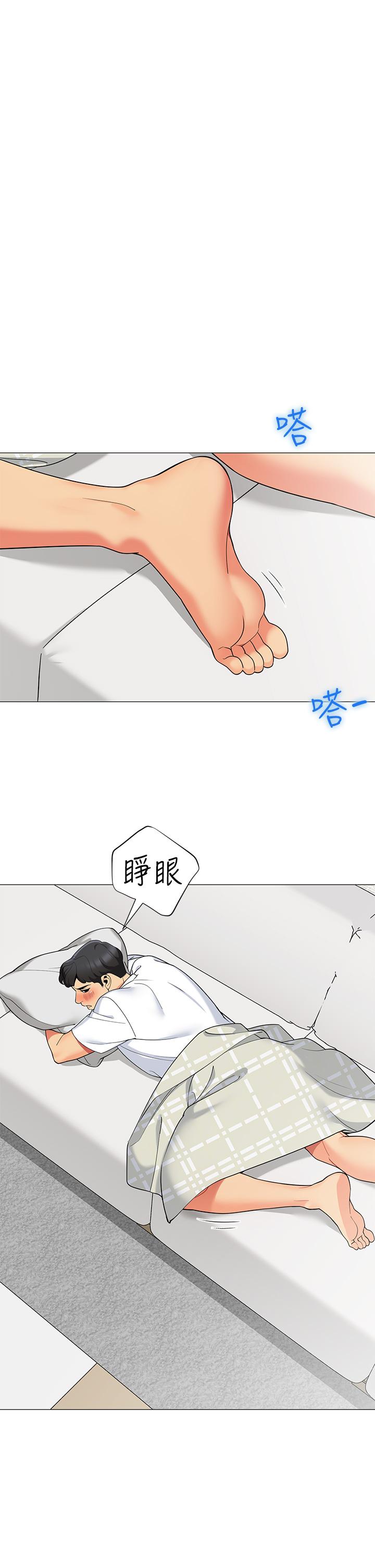 帳篷裡的秘密 第23話-在我體內留下痕跡 第18页
