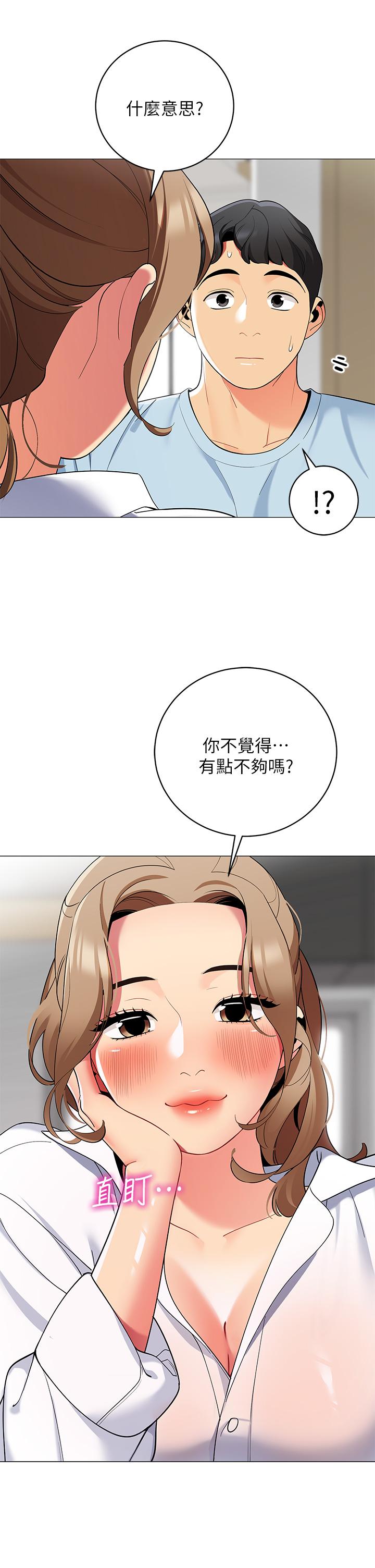 帳篷裡的秘密 第23話-在我體內留下痕跡 第13页